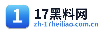 17黑料网